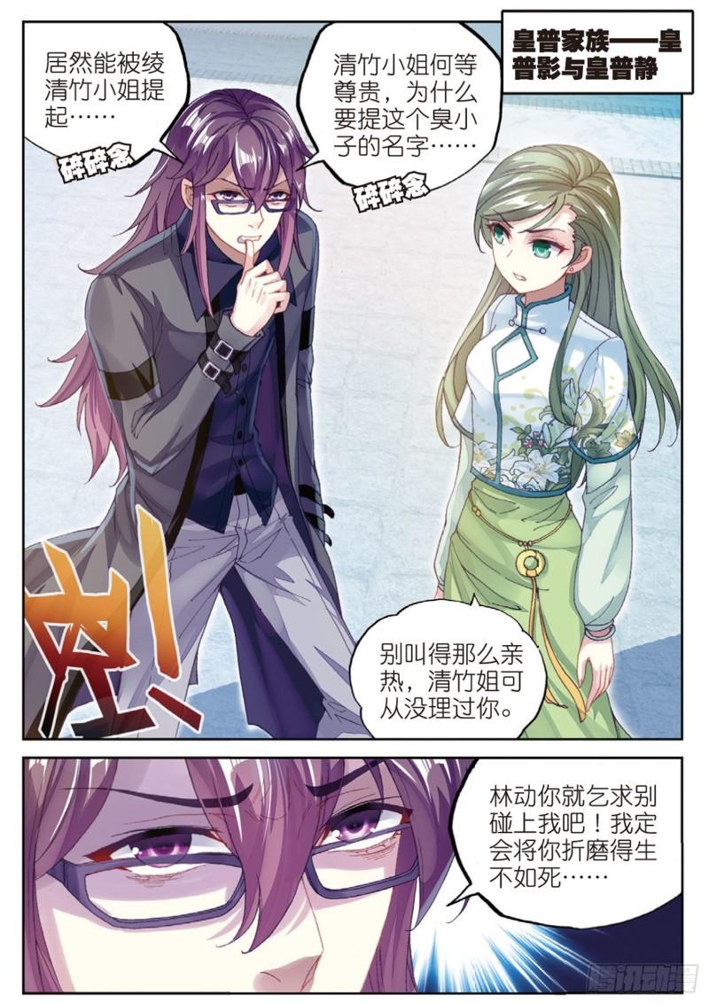94 大炎皇城（下）1