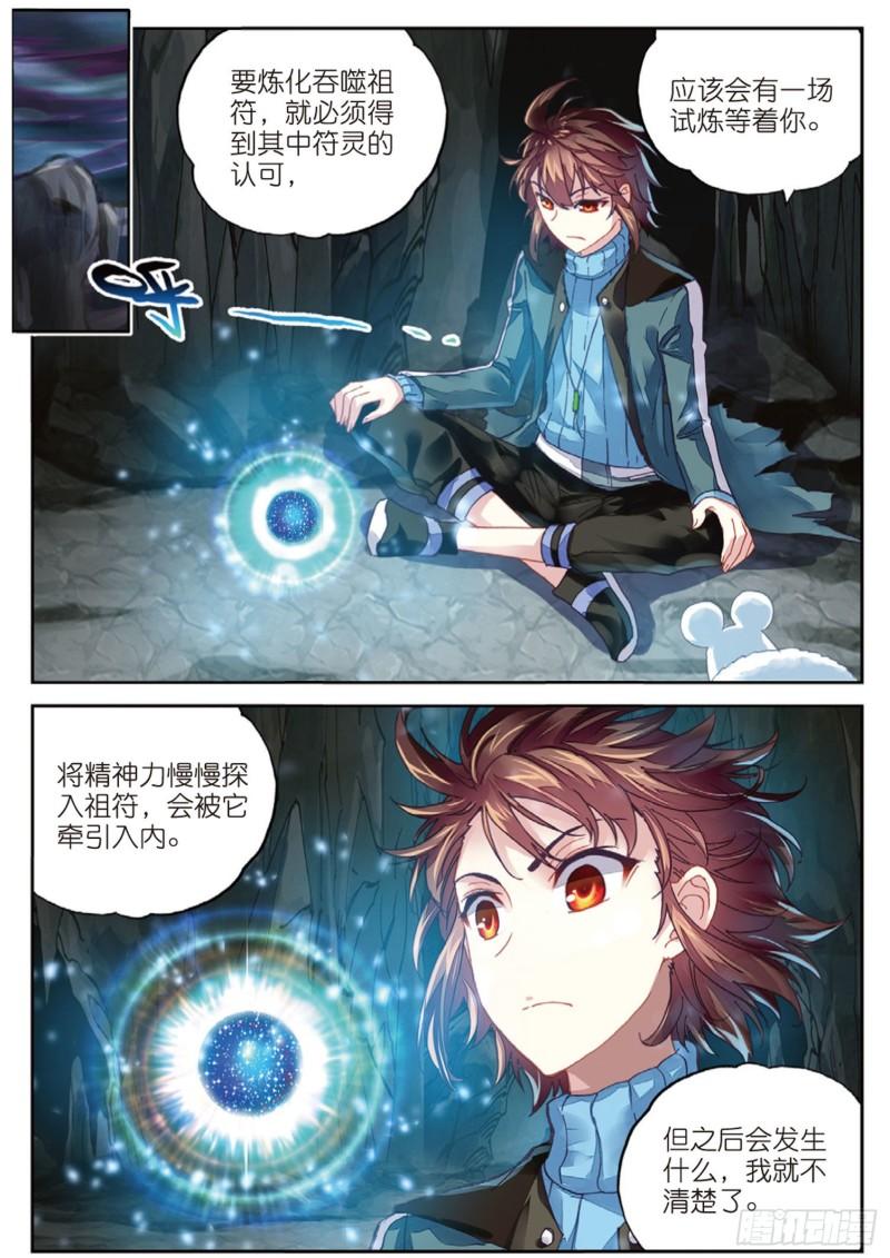 73 被困深涧（下）8