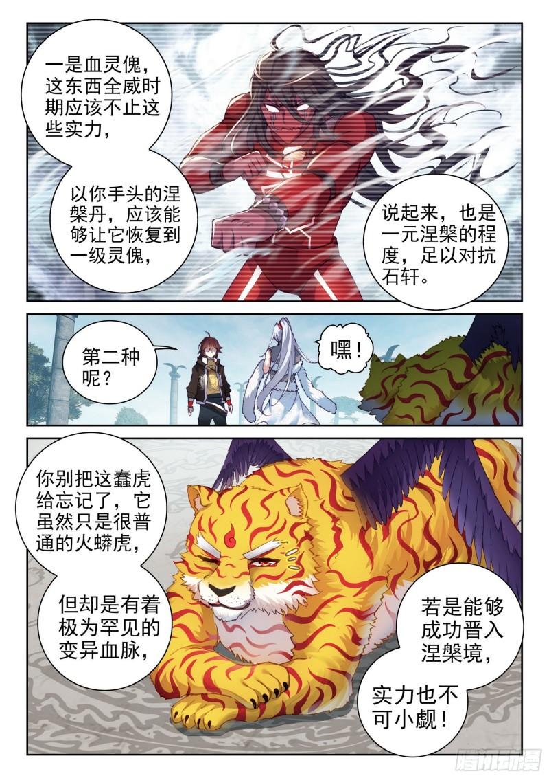 151 远古之地5