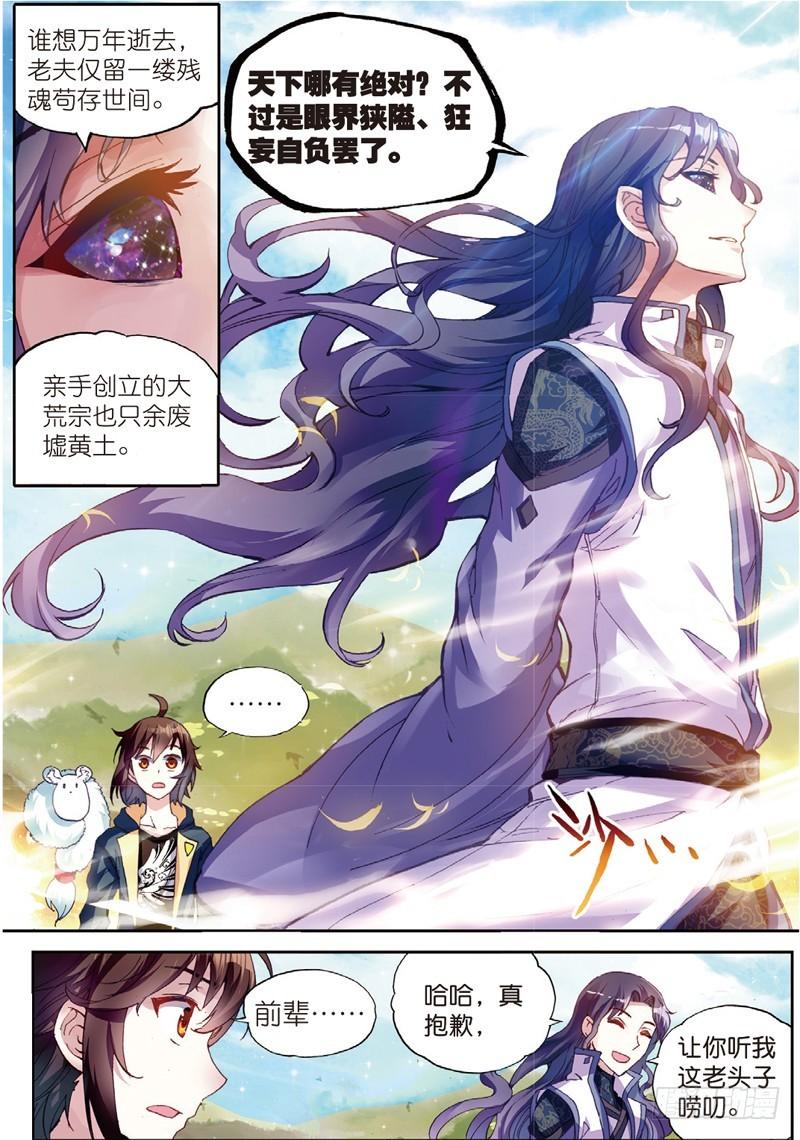 51 黑瞳（下）7