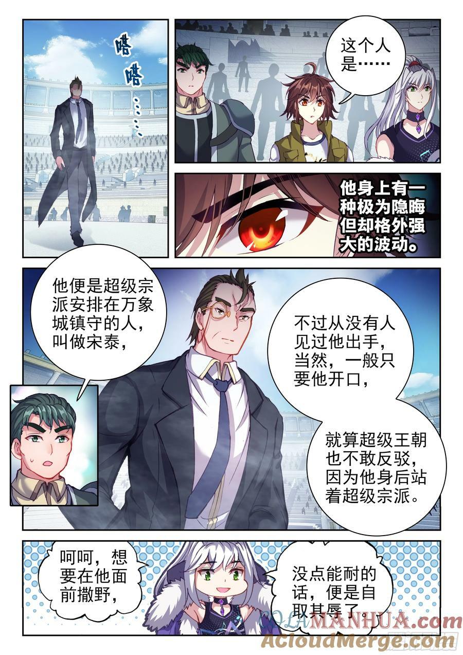 205 万象拍卖会10