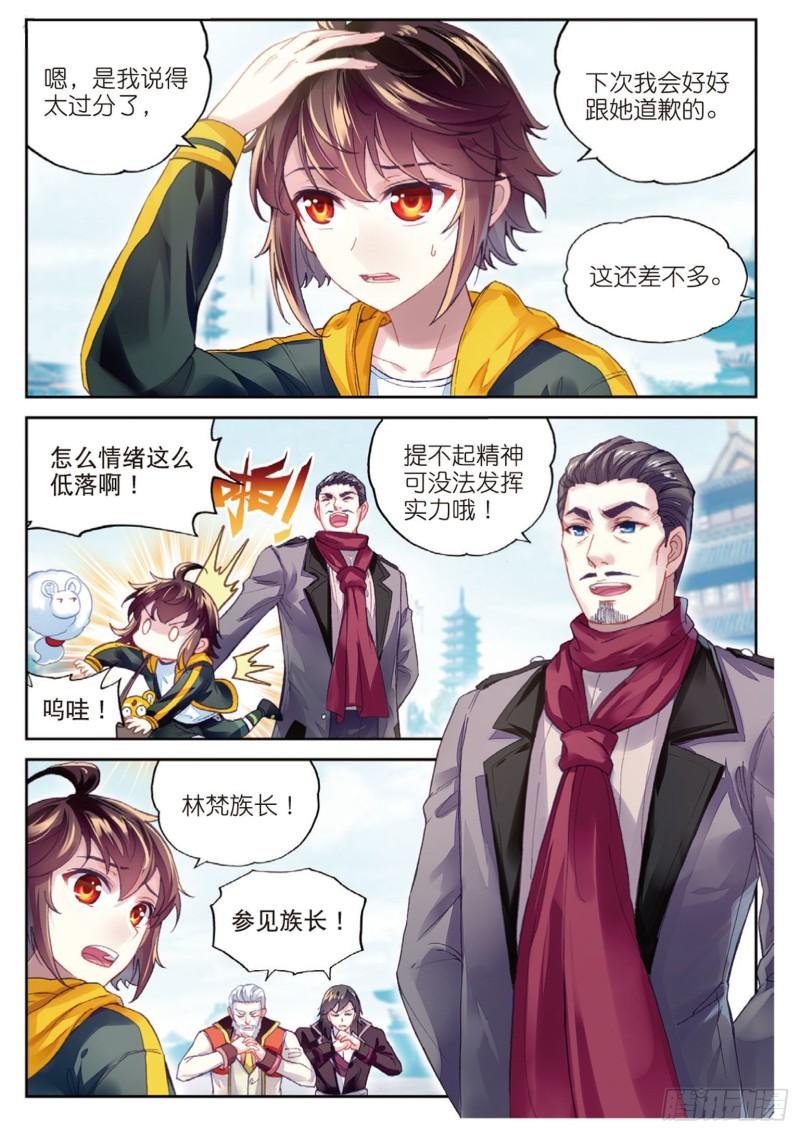93 出发皇城（上）4