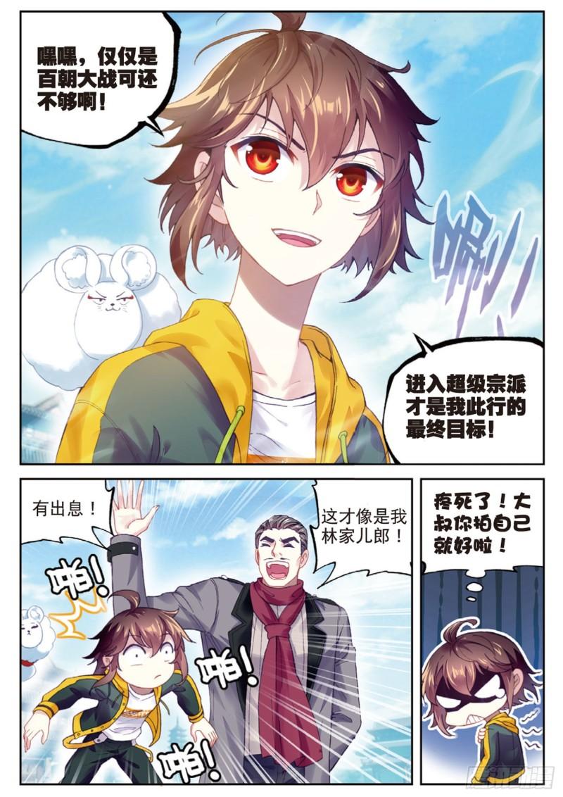 93 出发皇城（上）6