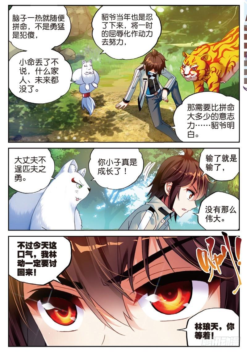 44 揍扁你（上）2
