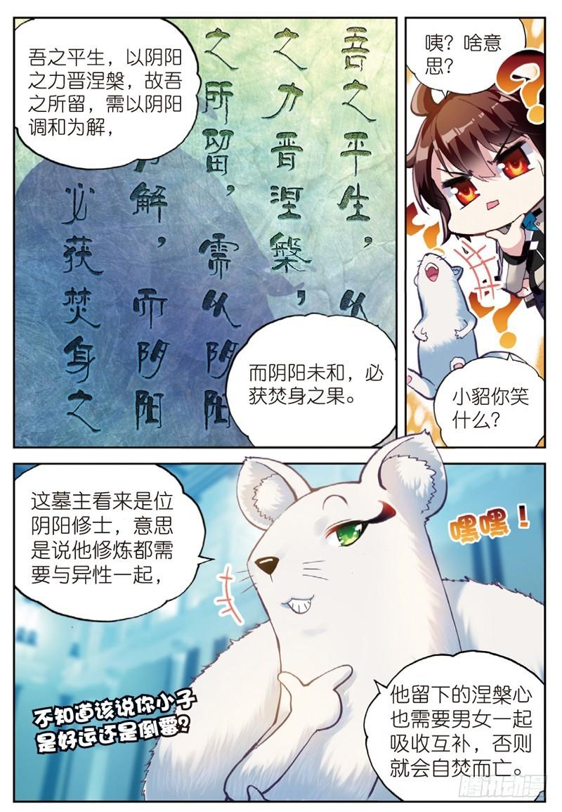 40 相遇（下）4