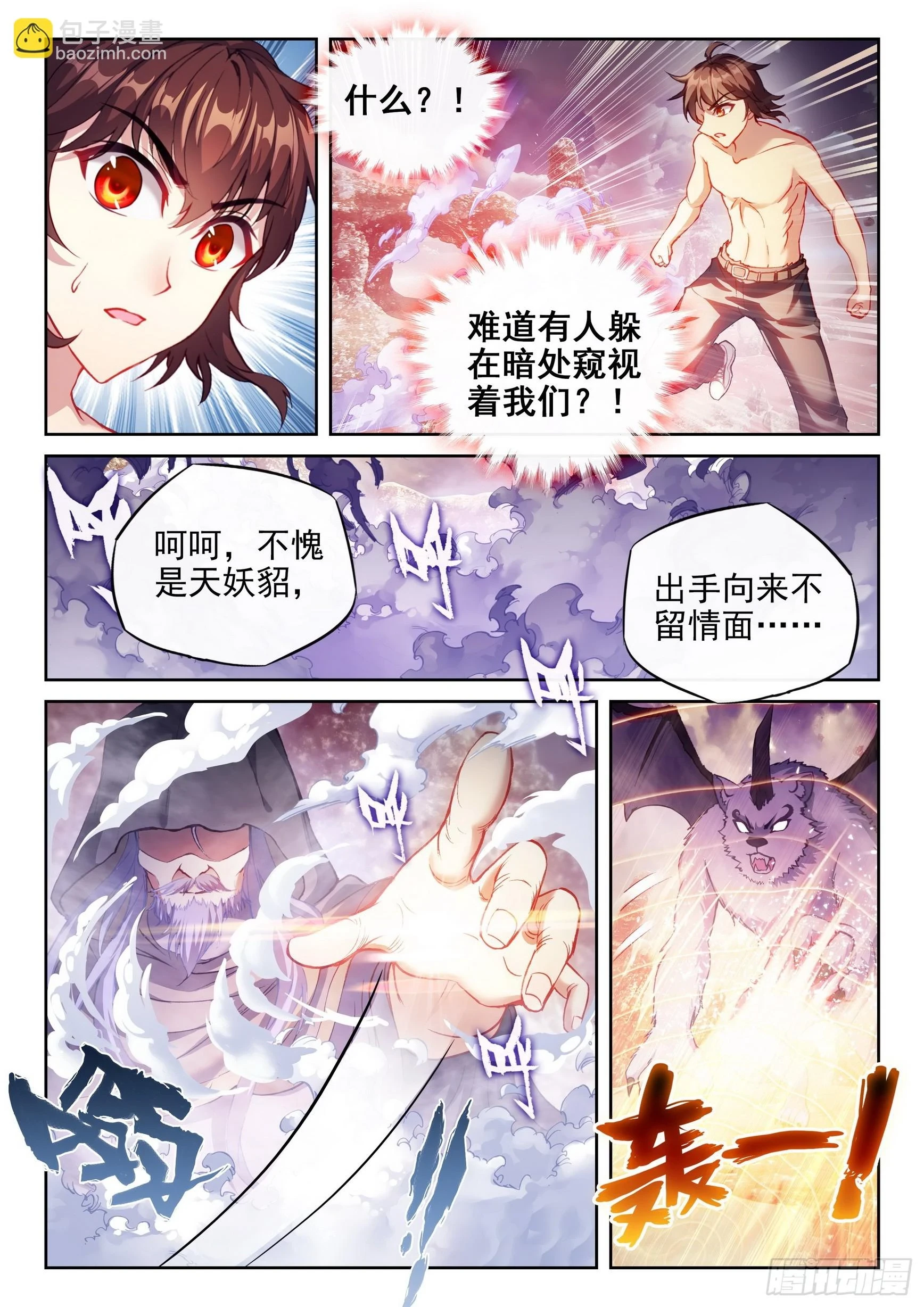 194 神秘老人6