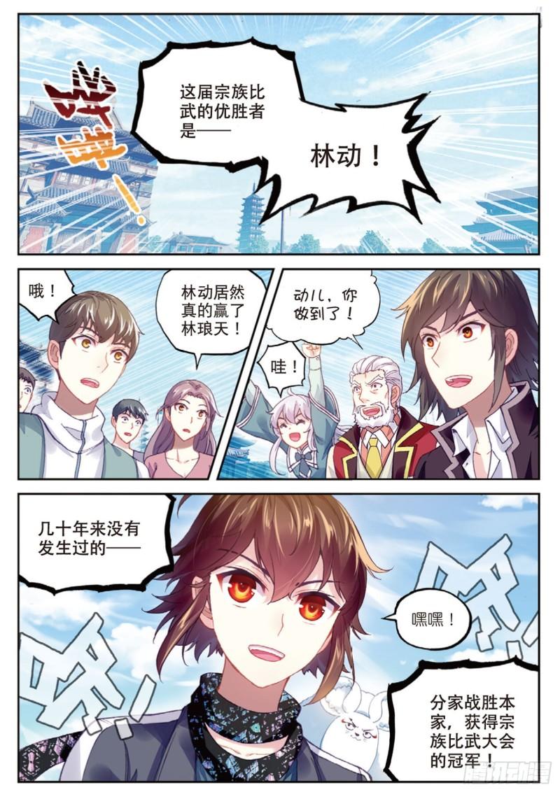 88 获胜之后（上）1