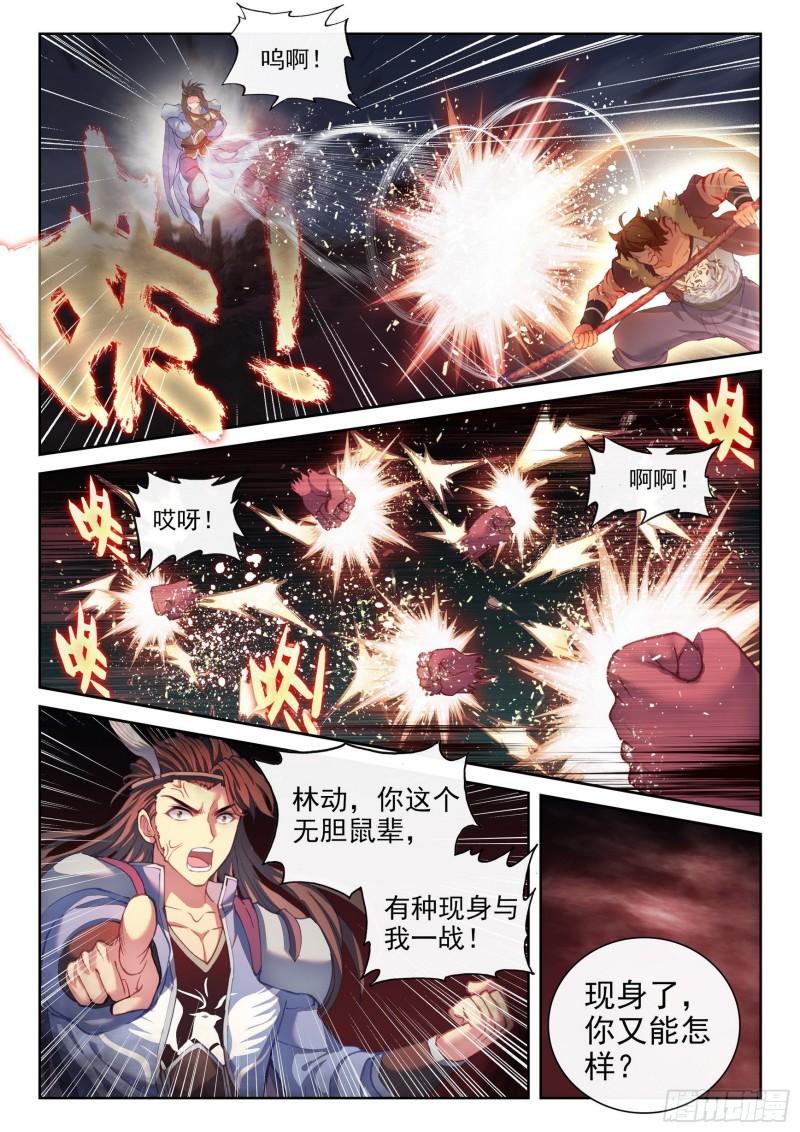 161 天鹰王朝9