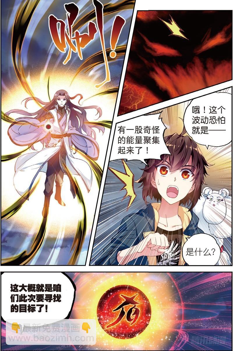 51 黑瞳（上）2