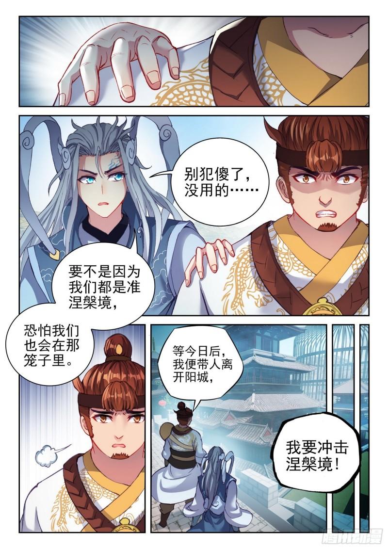 140 仗义3