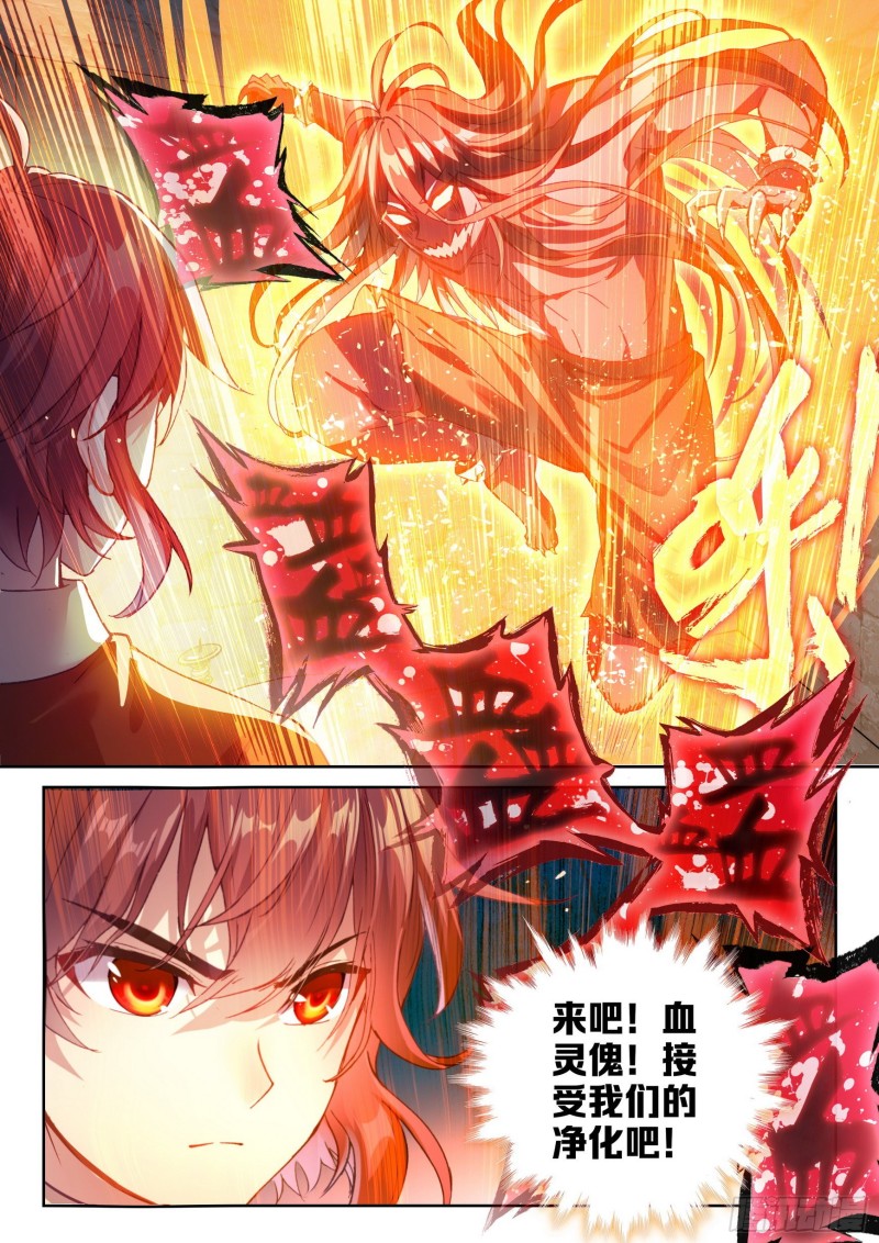 119 名誉扫地15