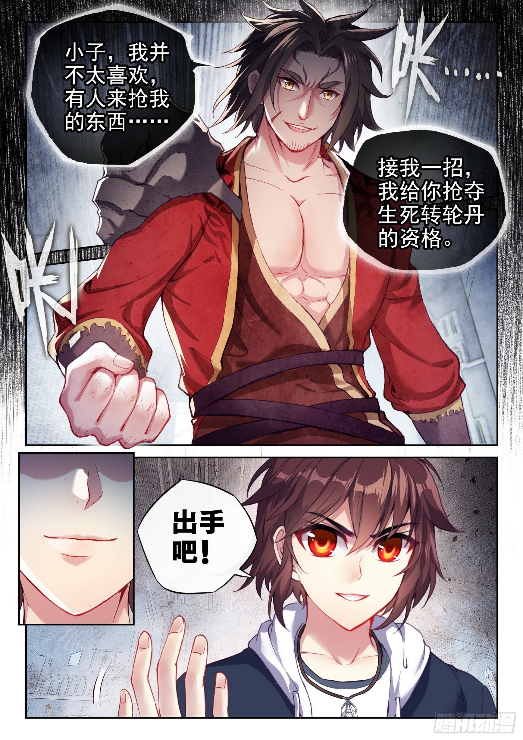 179 暴狼田震6