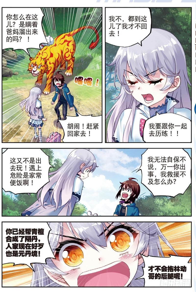 46 告别（中）6