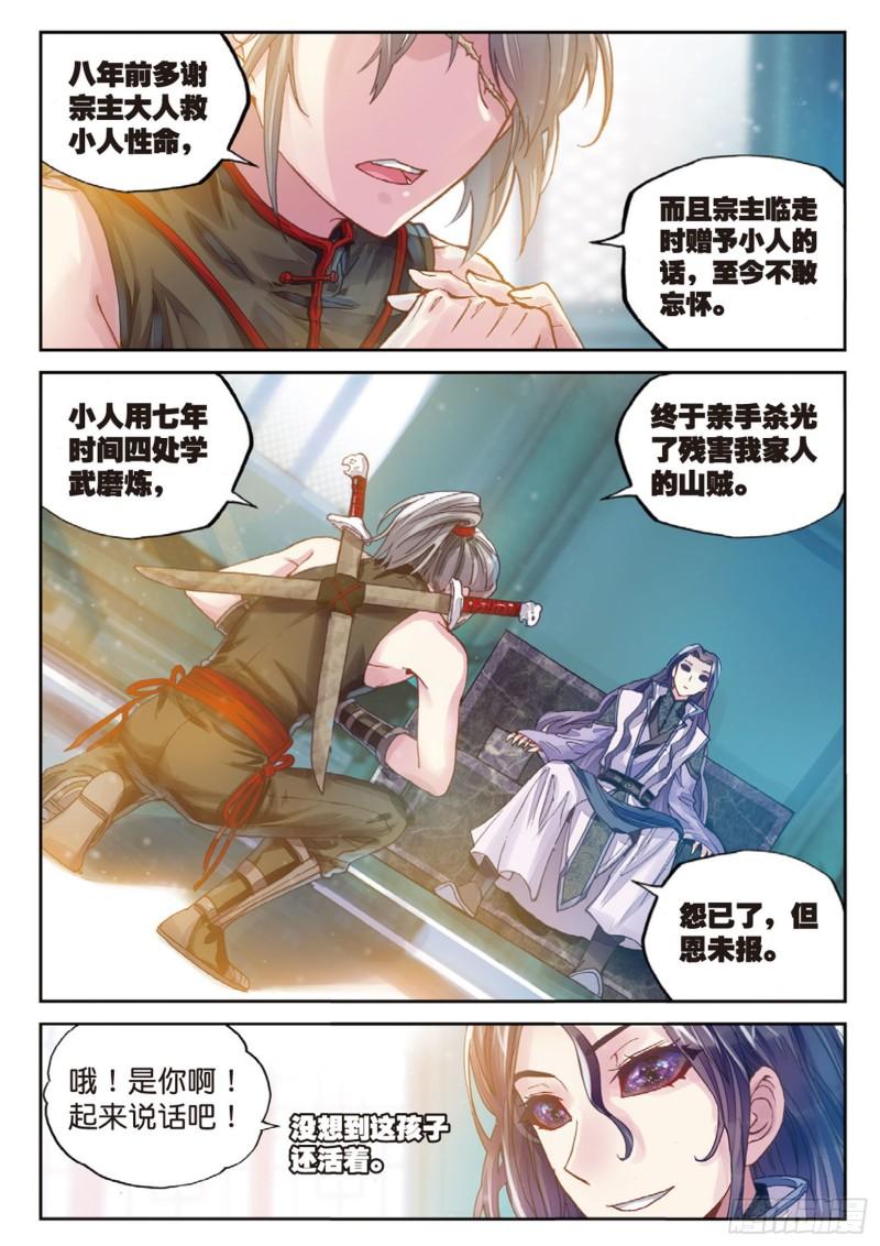 63 千年之前10