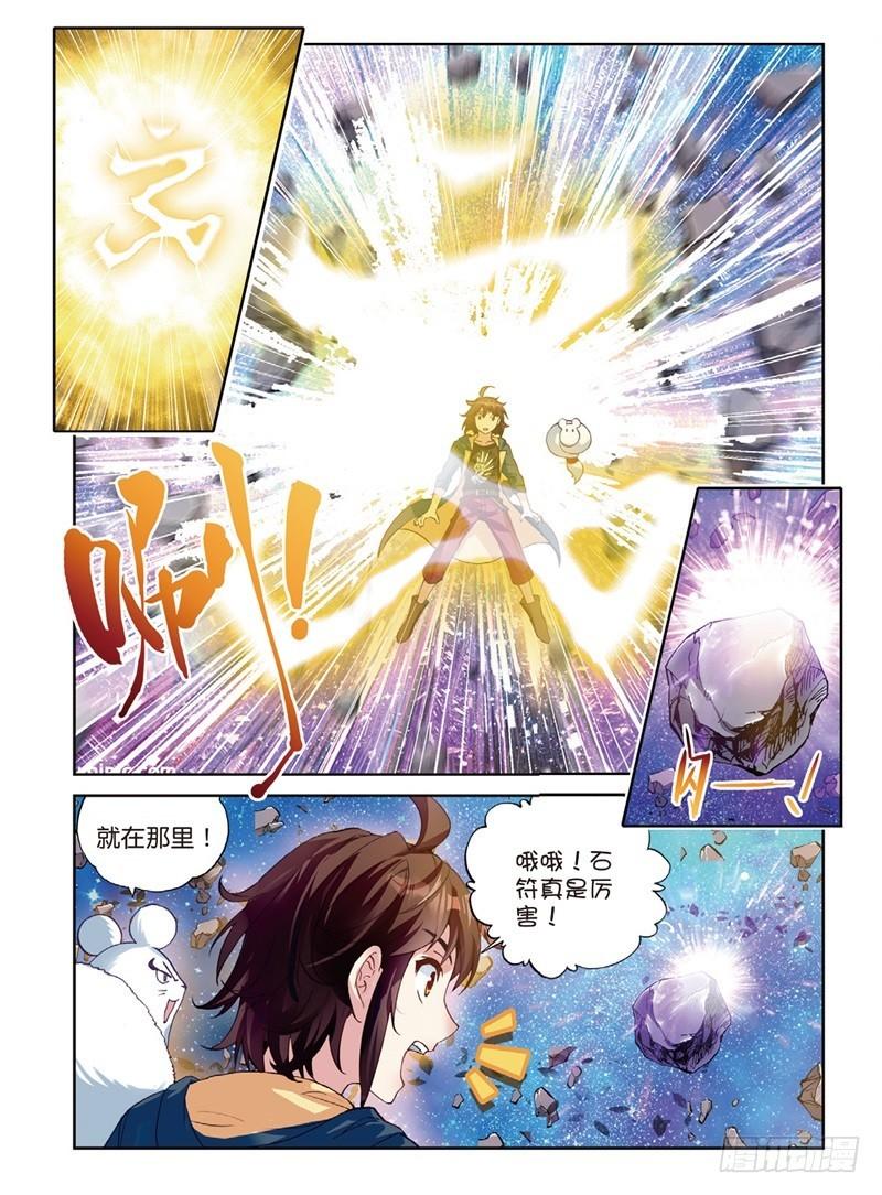 55 大荒囚天指（上）5