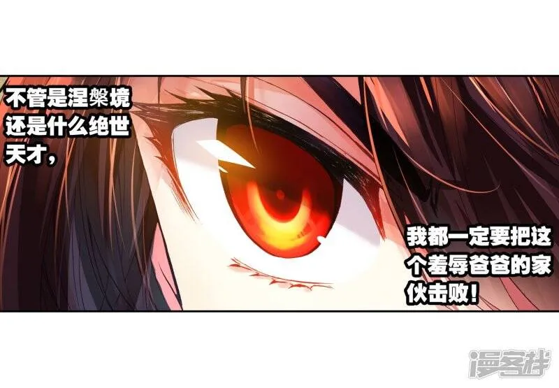 第107话 林琅天210