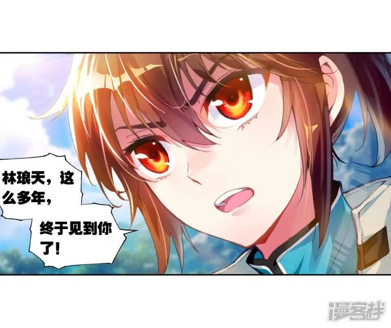 第106话 林琅天117