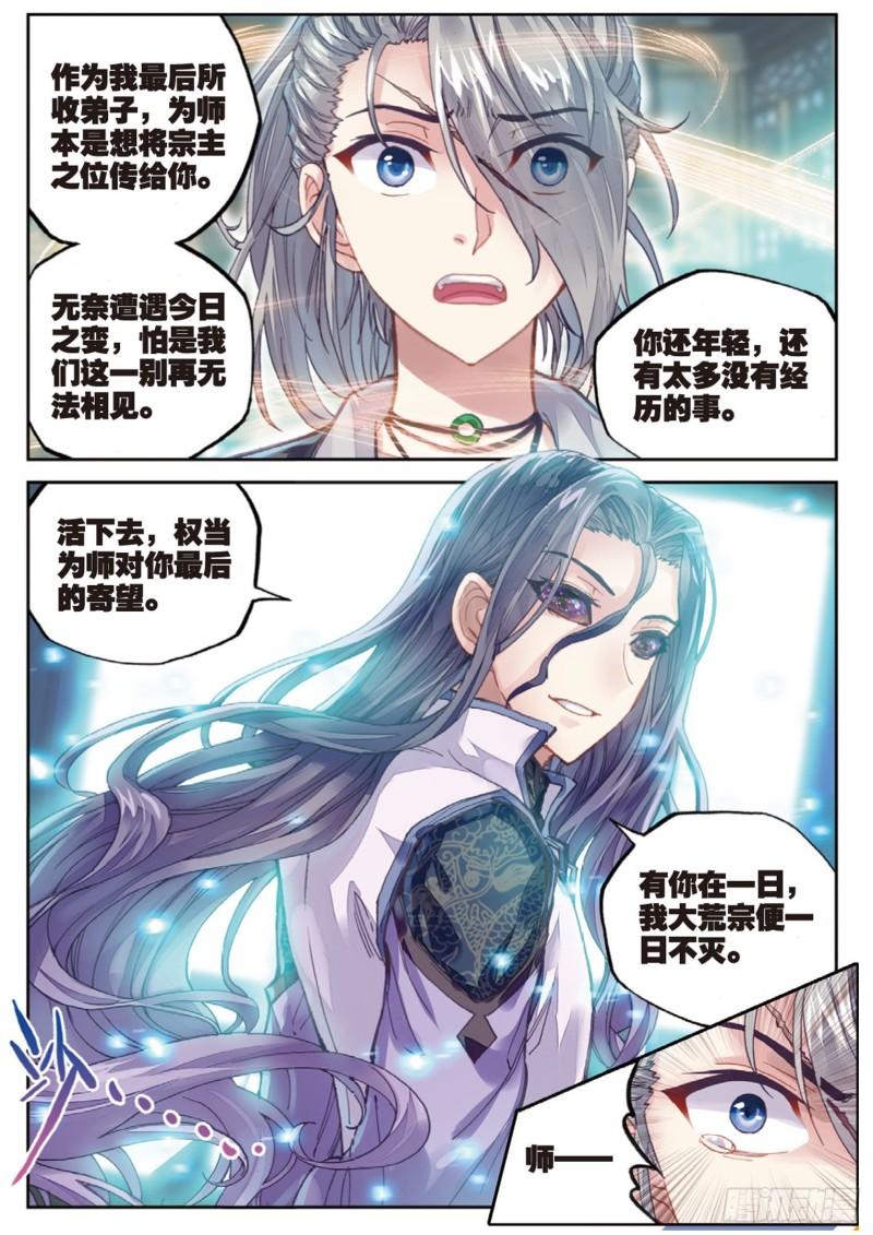 65 相守千年4