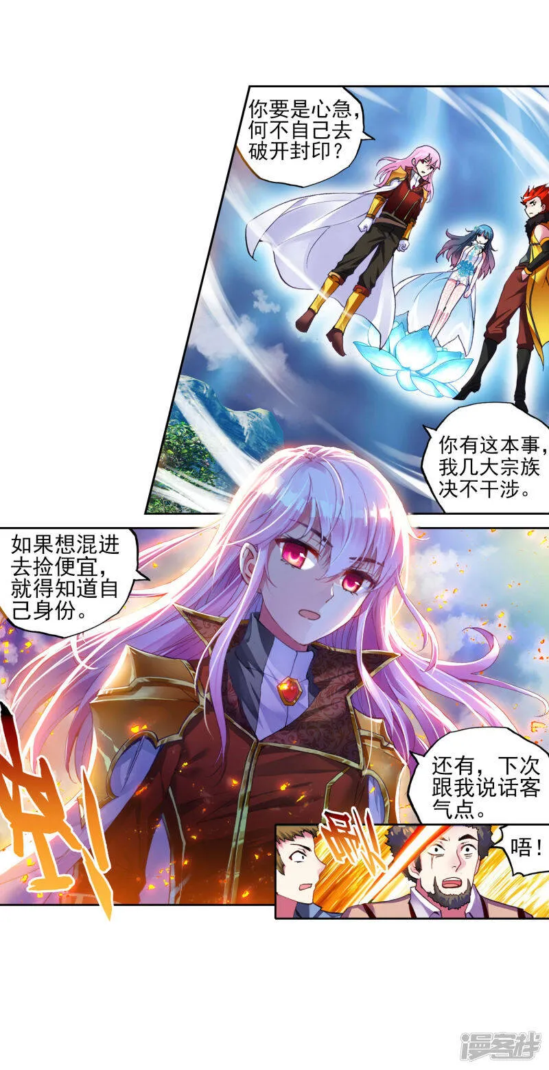第109话 开启幕府118