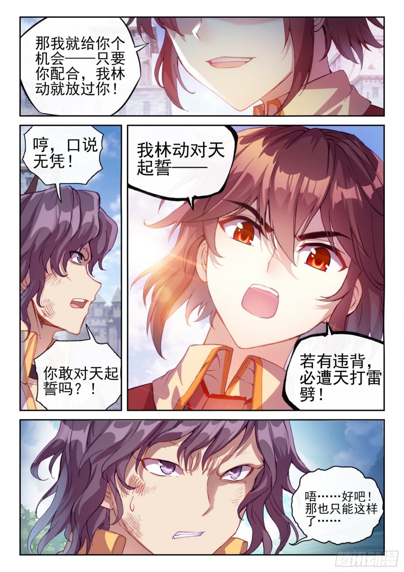 114 前往阳城6