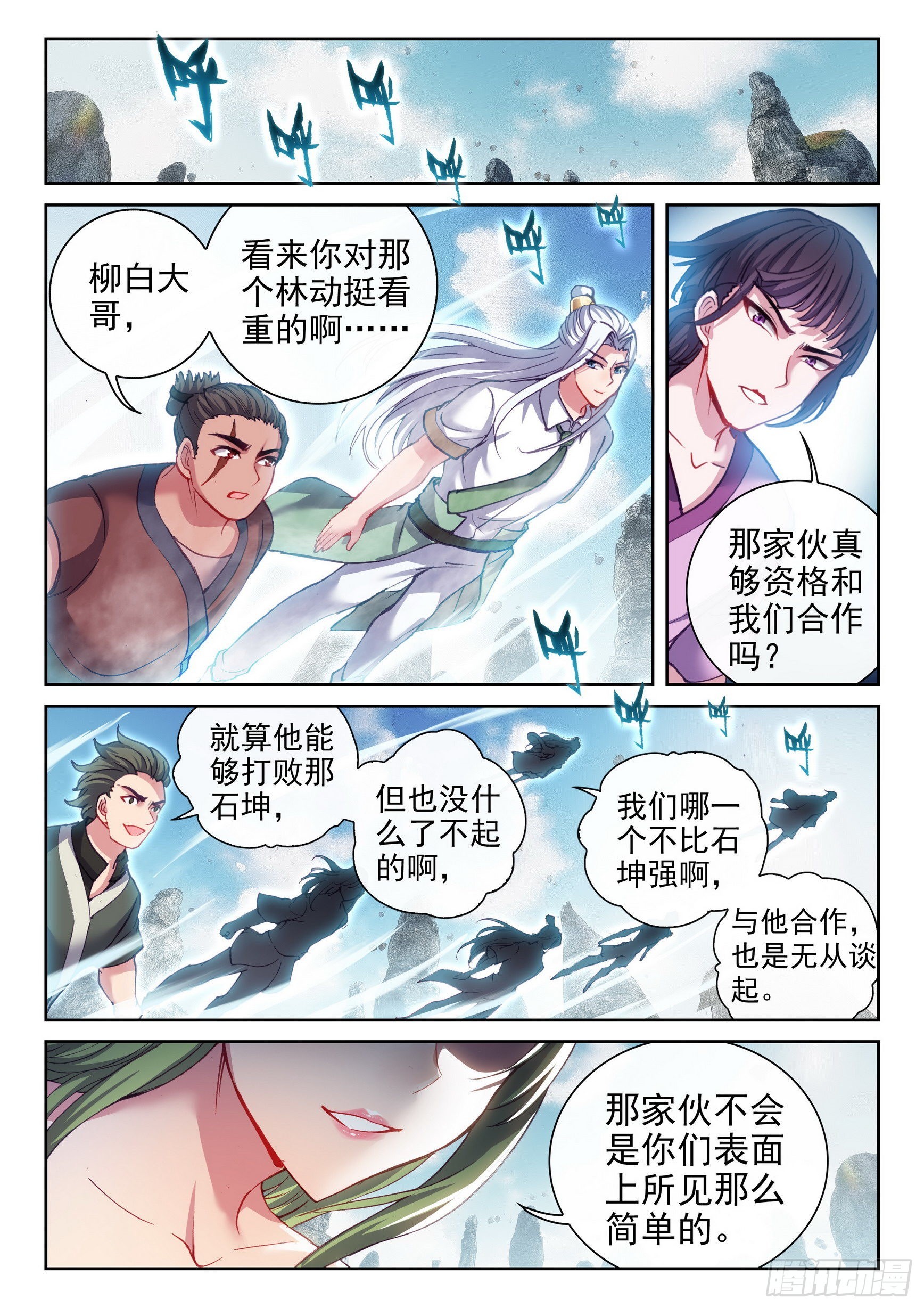 167 妖枪柳白5