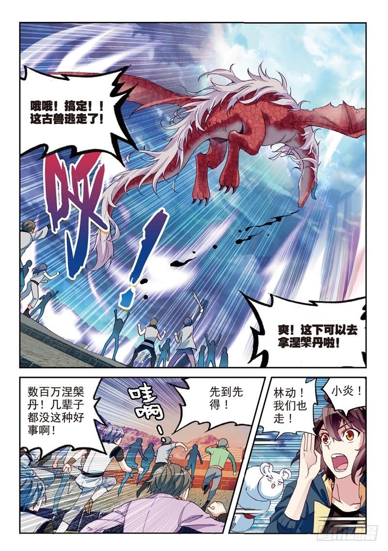 56 宝藏与血蝠龙（下）0