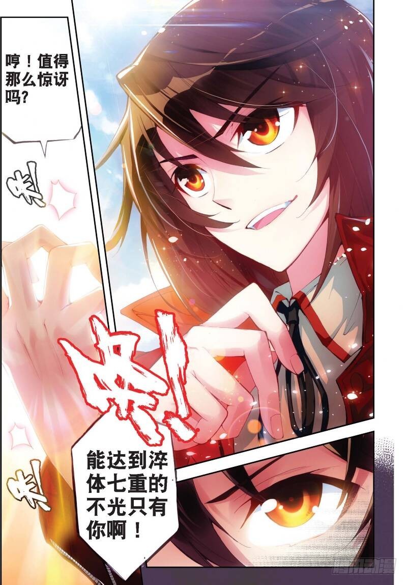 10 废物不如（上）2