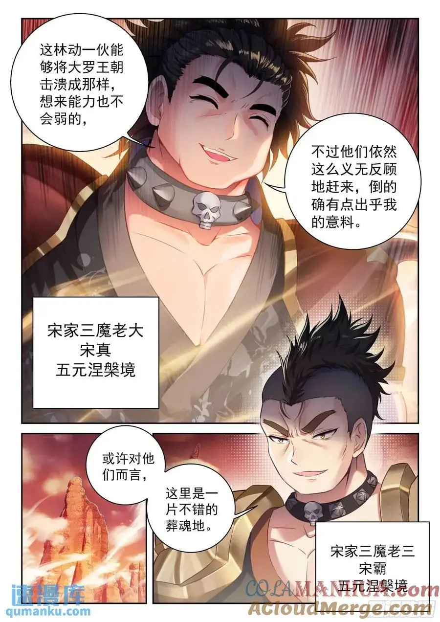 217 天魔王朝6