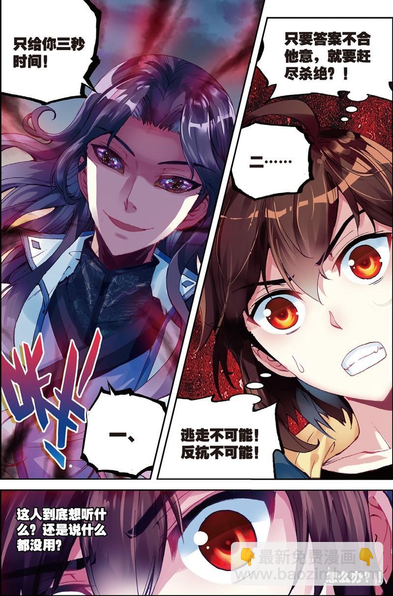 51 黑瞳（中）6