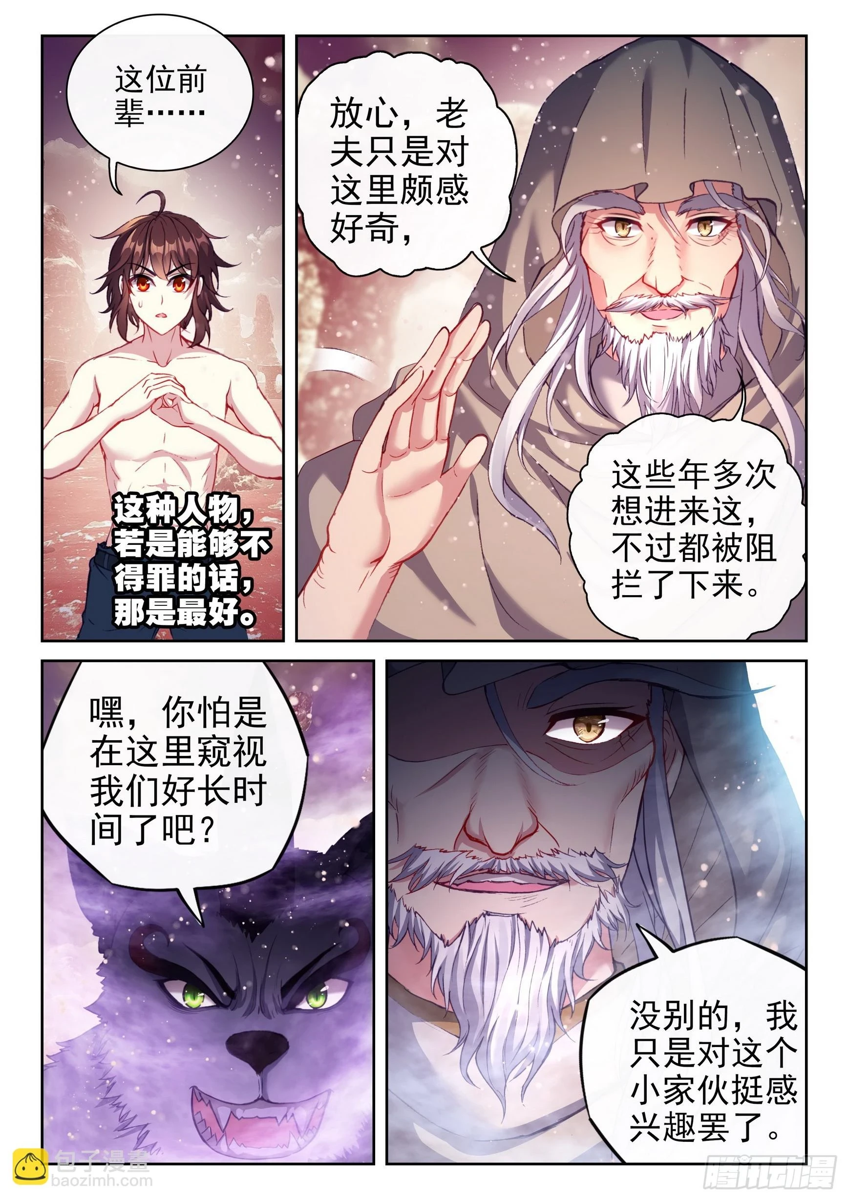 194 神秘老人8
