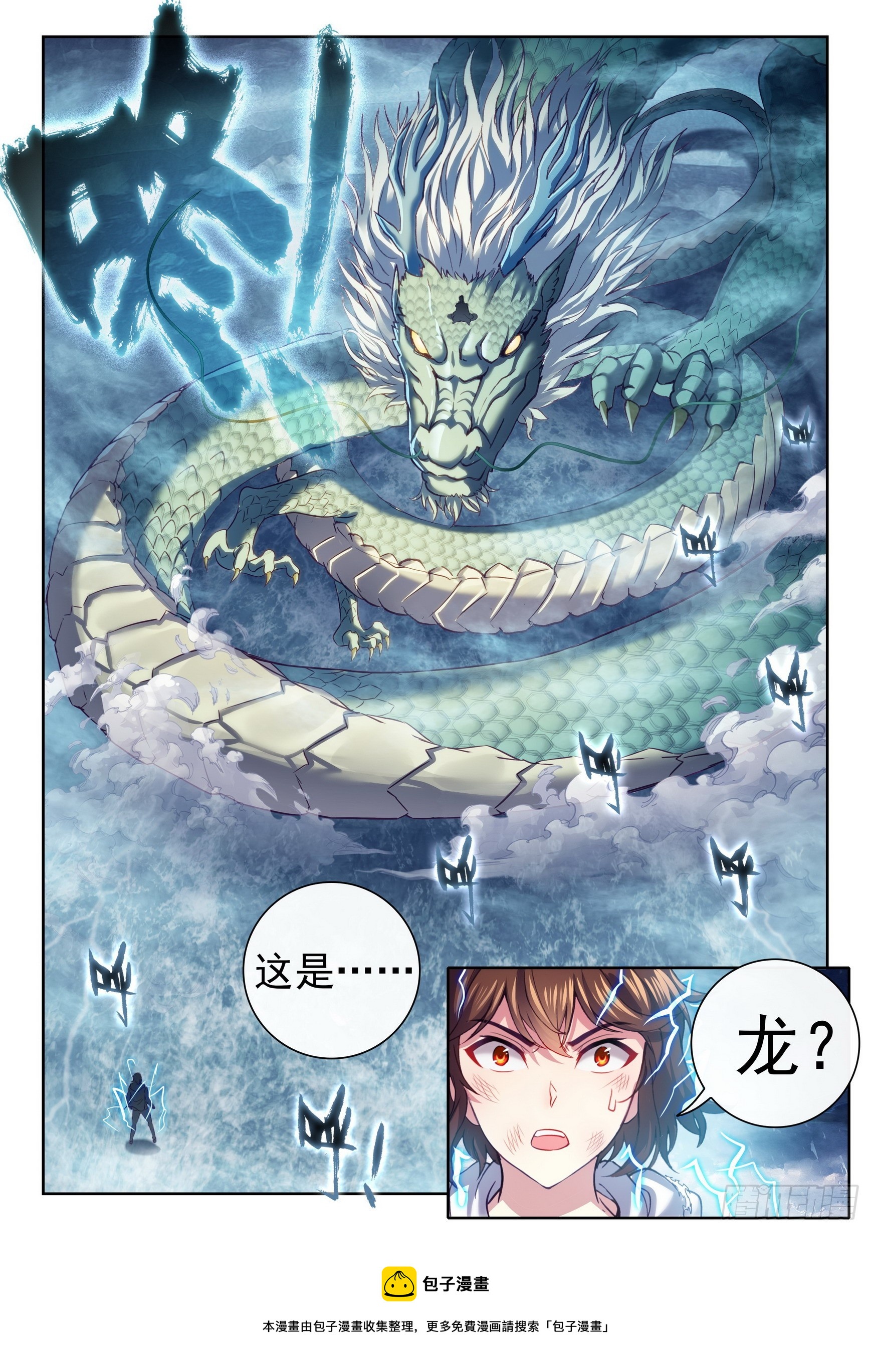 189 青龙试炼16