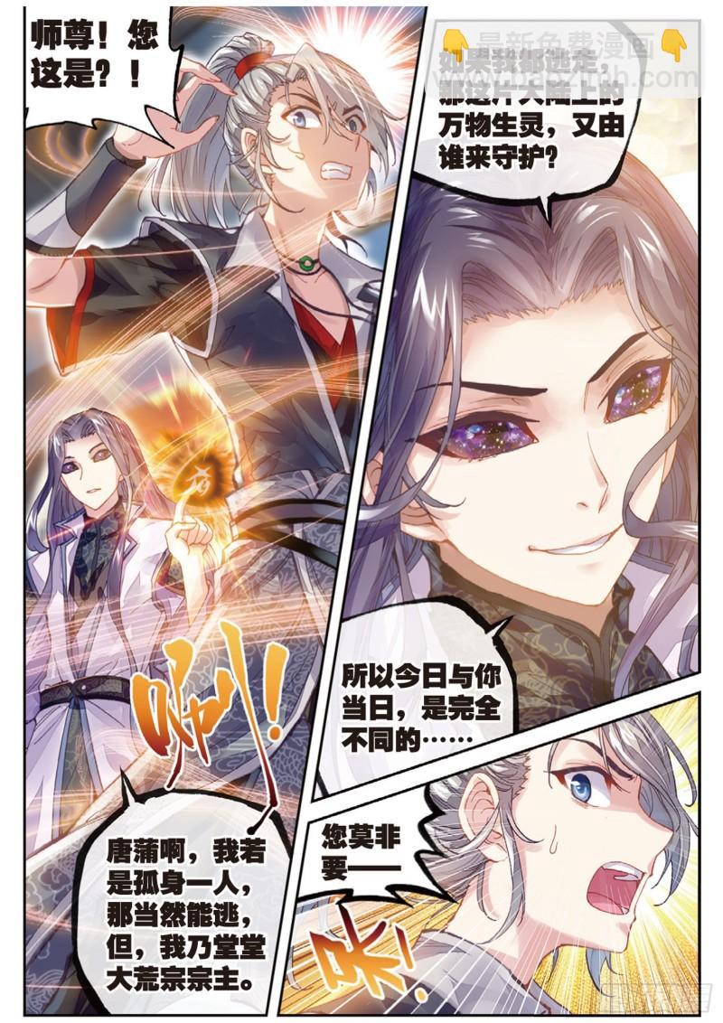 64 灭宗之危12