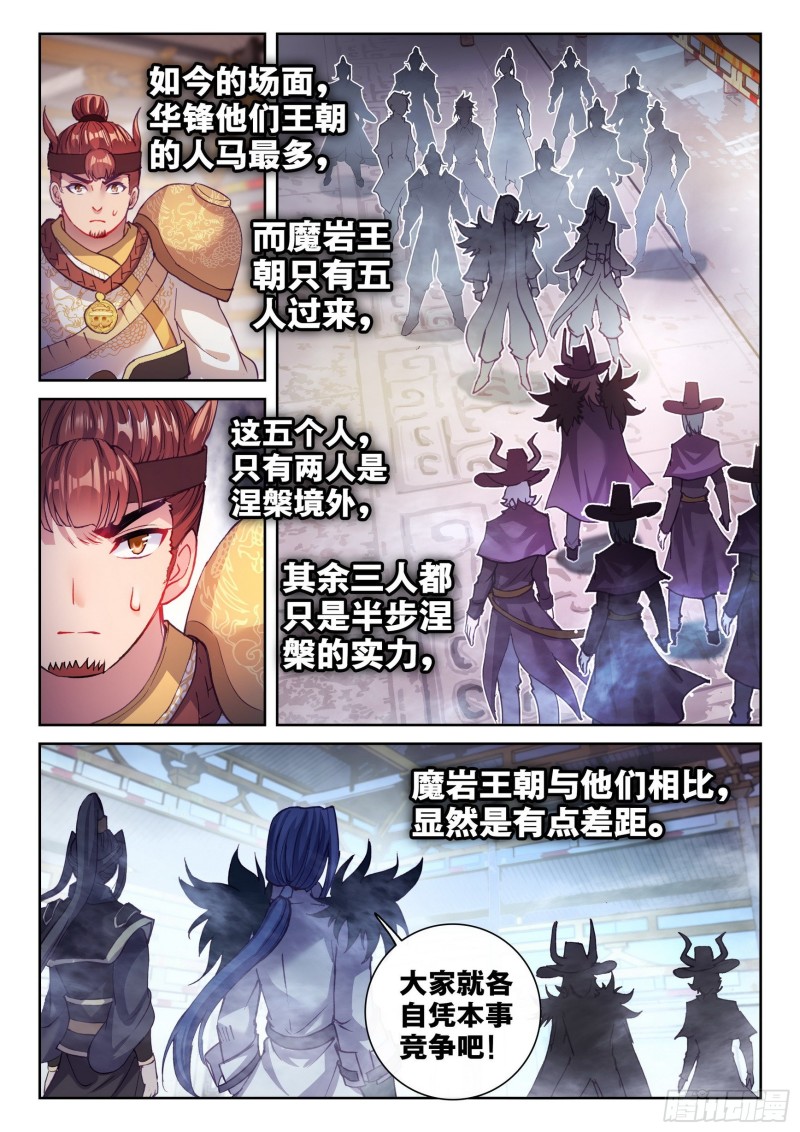133 远古秘钥13