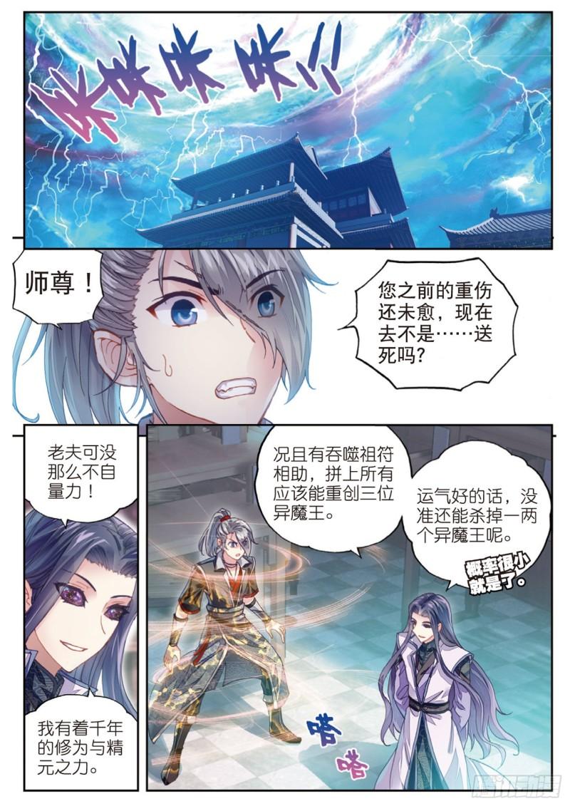 65 相守千年1