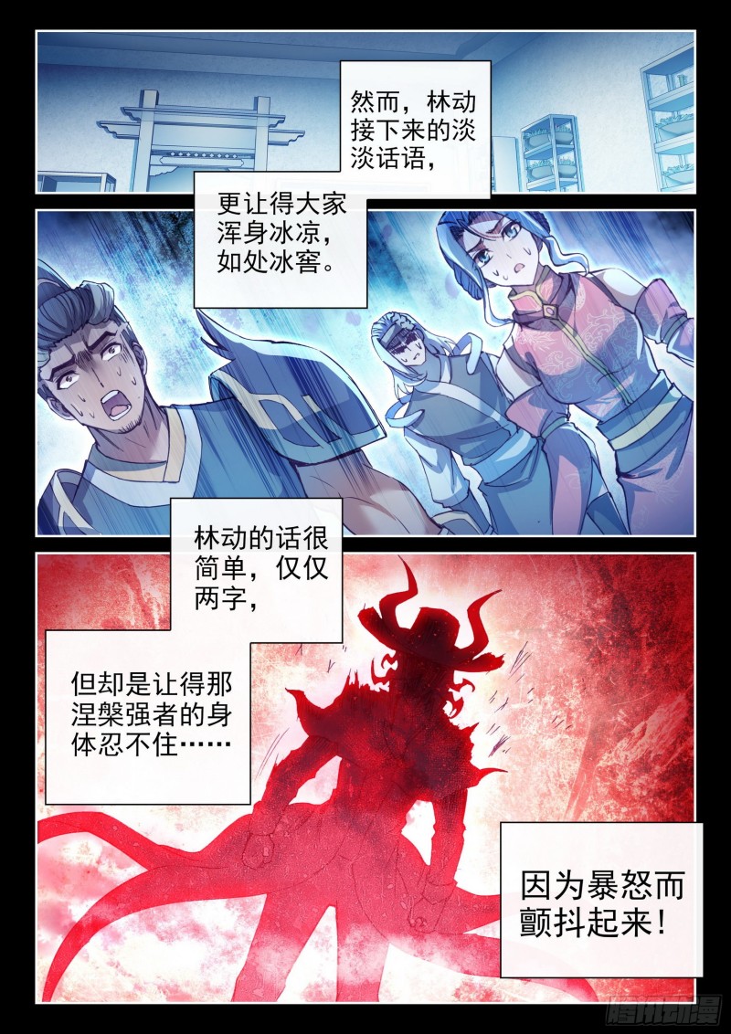 131 树纹符文14