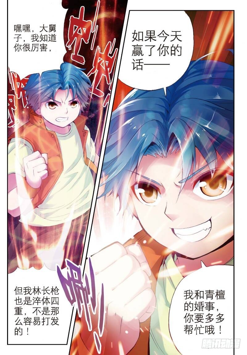 8 比武开始（下）5
