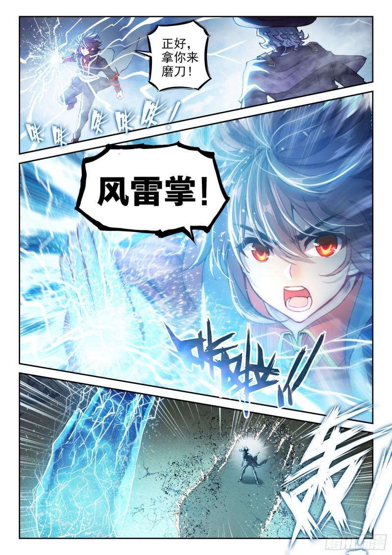 141 天符师11