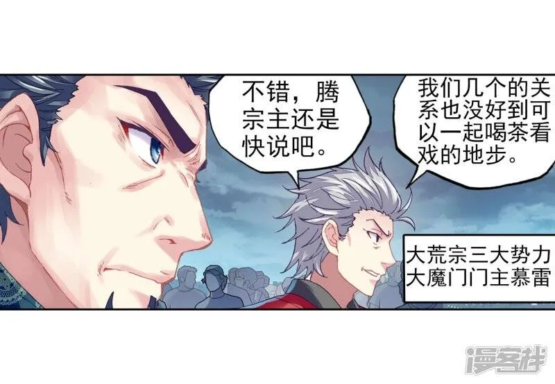 第204话 营救小炎28