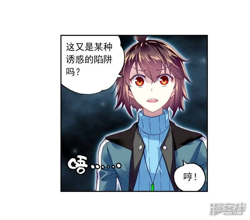 第198话 获得认可24