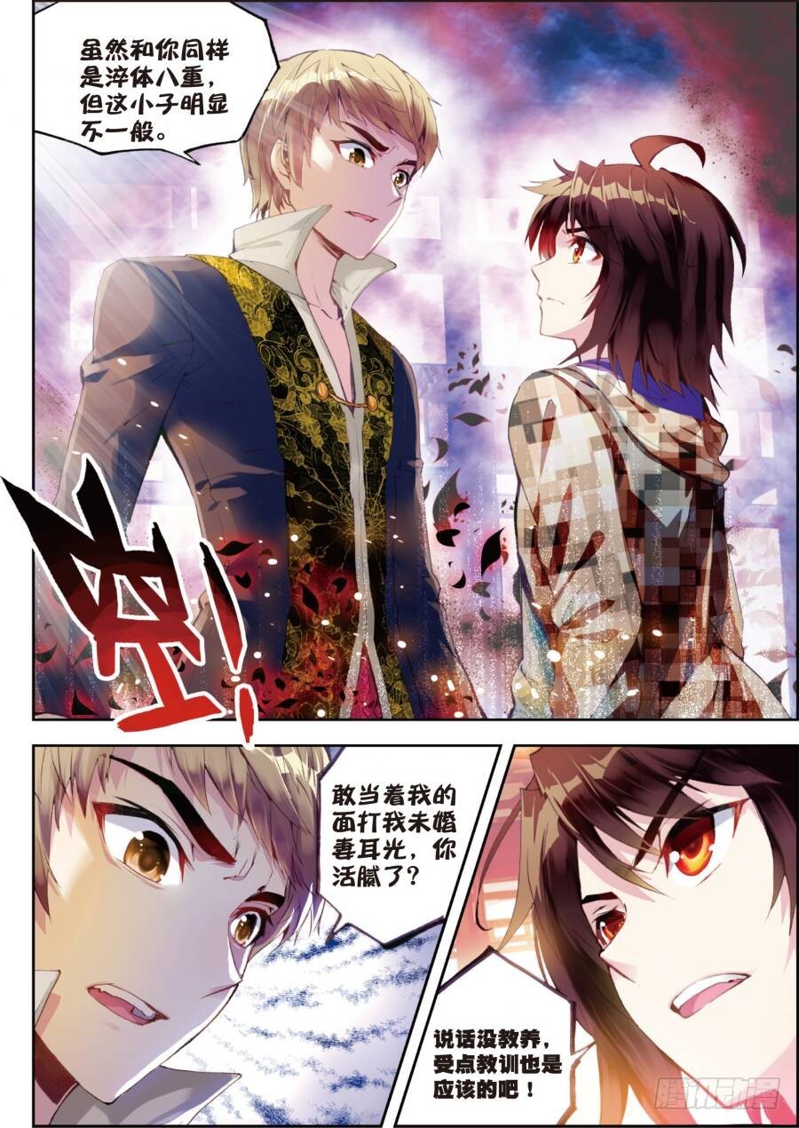 14 谢盈盈（下）7