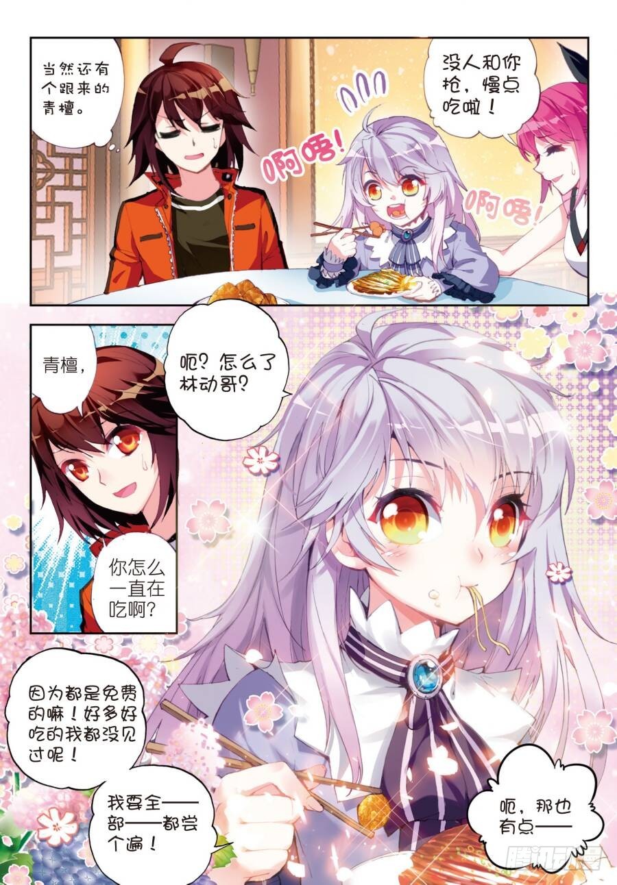 16 核心种子（中）2