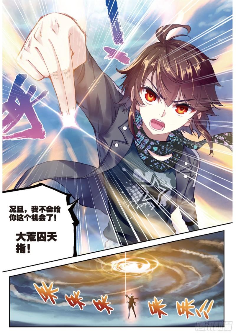 86 给我败（下）8