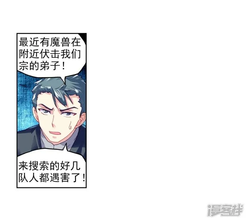 第201话 功成出涧219