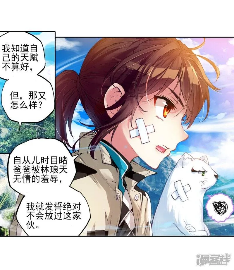 第107话 林琅天218