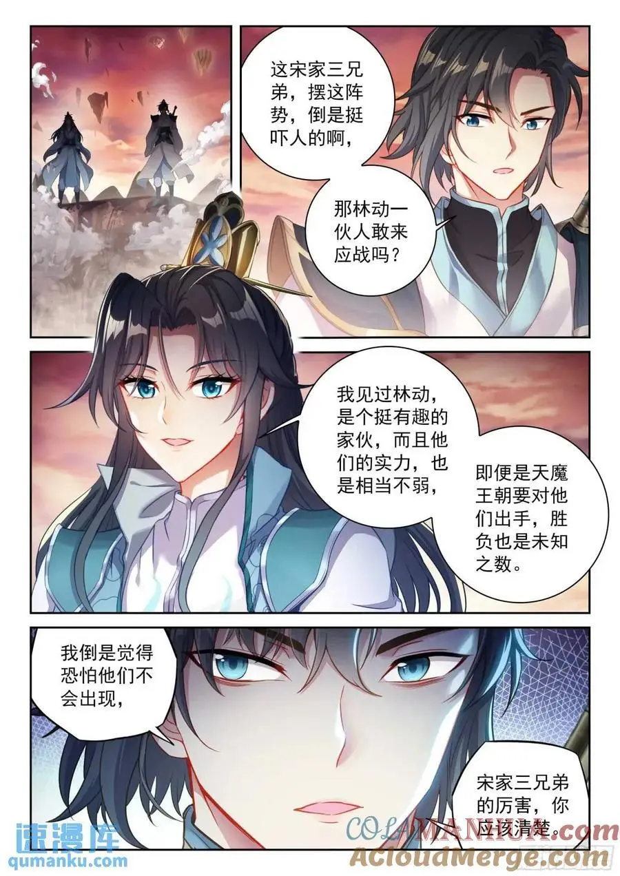 217 天魔王朝2