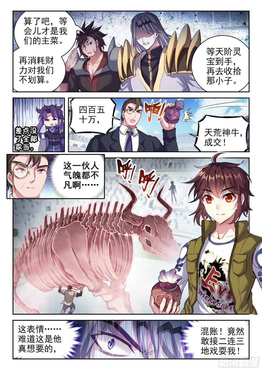 206 财力比拼7