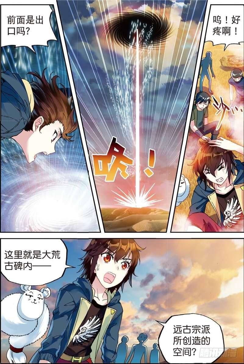49 古碑空间（中）4