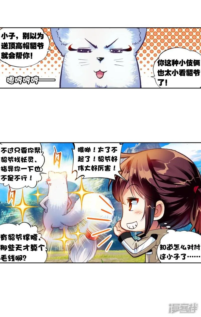 第107话 林琅天224