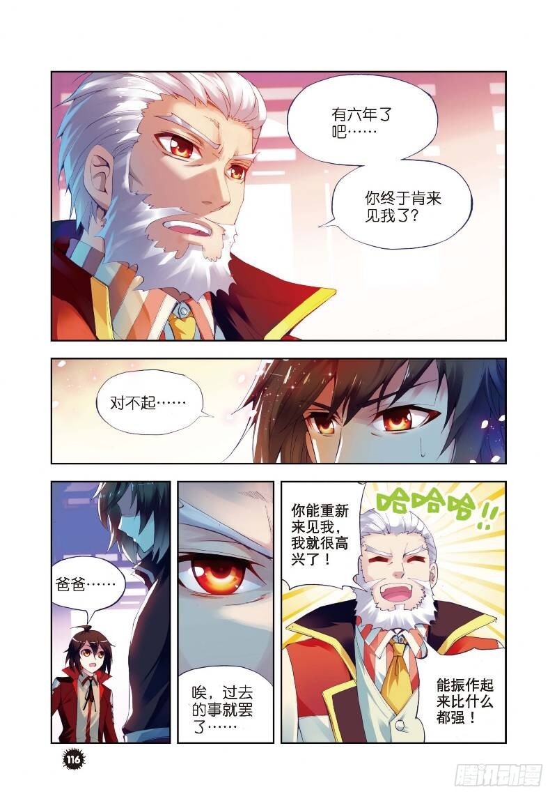 8 比武开始（中）4