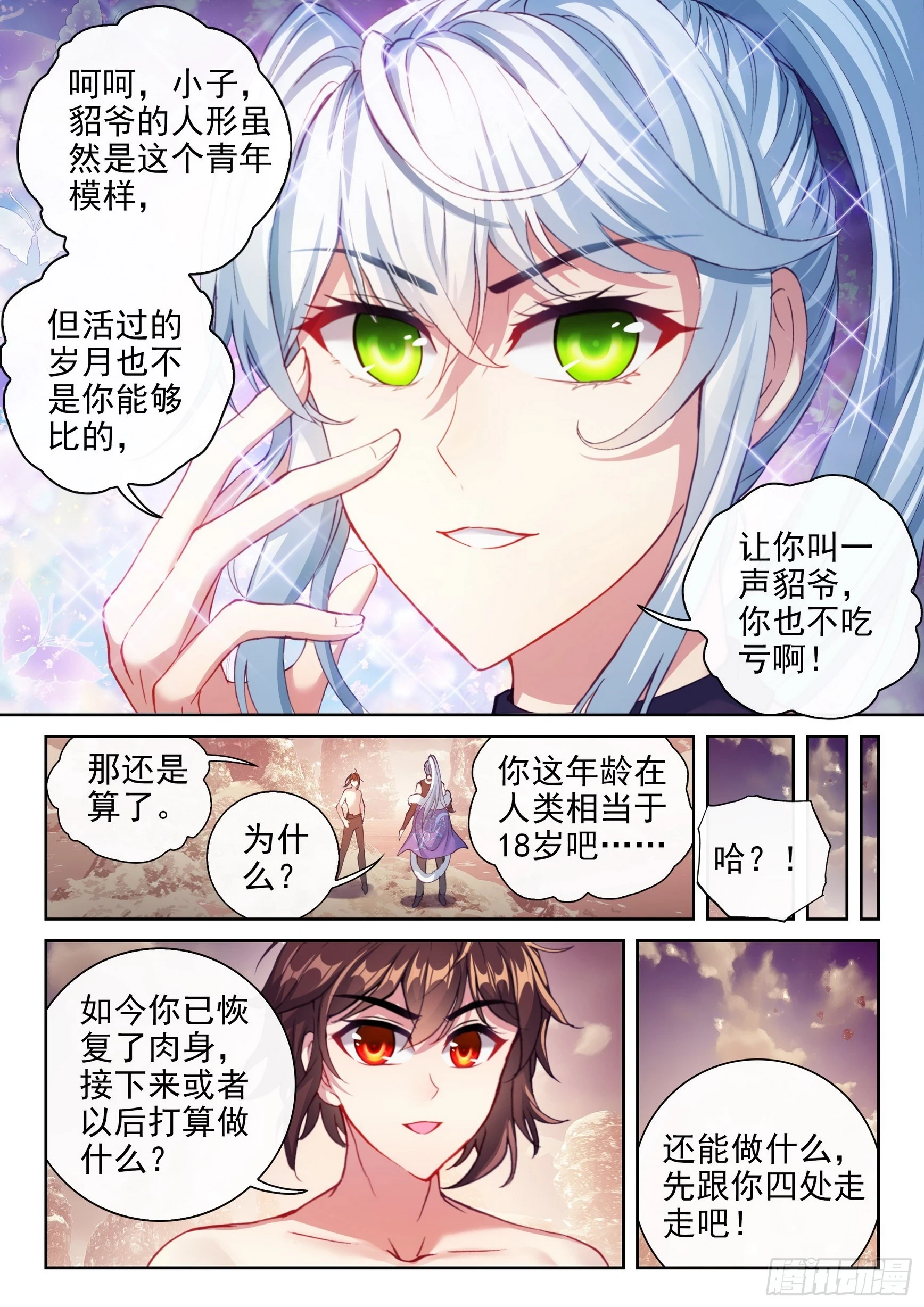 195 出关3